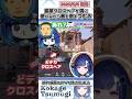 歯茎クロスヘアを偶に使いながら敵を倒すつむお【紡木こかげ/Clutch_Fi/ボドカ/SqLA/Mondo/久我レオ/ぶいすぽっ！/VALORANT/切り抜き】#shorts