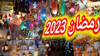 أسعار زينة رمضان 2023|أسعار زينة رمضان في المنشية عروض كتير