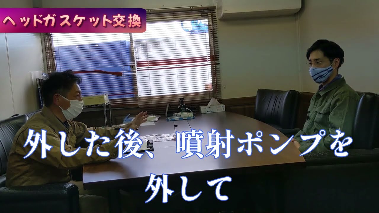 【修理の神髄】重機用ヘッドガスケット交換 ①