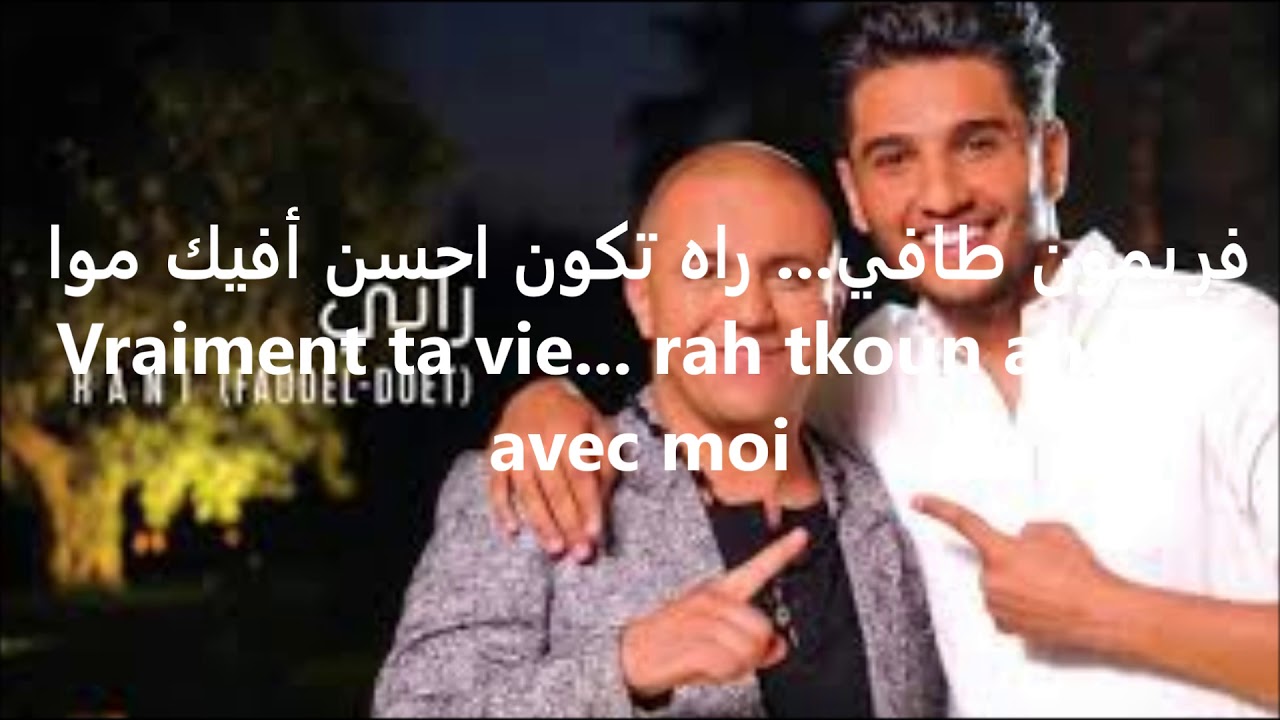 ALGERIA/ ASSAF&FAUDEL/RANI/LYRICS عربية ENGLISH-Français-Italiano-Español راني محمد عساف akkoorden