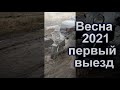 мото-весна 21. верхом на оппозите.