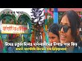 ঈদের চতুর্থ দিনও দর্শনার্থীদের উপচে পড়া ভিড়।