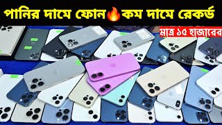 Used iPhone Price in Bangladesh🔥 Used iPhone Price in BD 2026🔥 Second Hand Phone✔Used Mobile Price