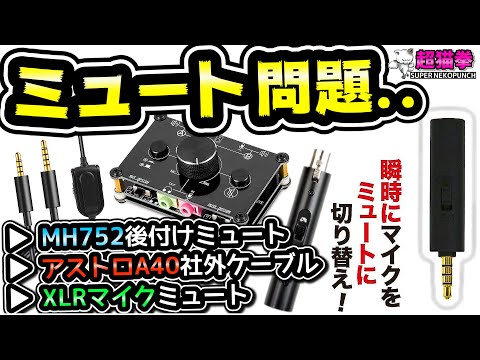 ホ―ムステレオセットを譲ります。 モノラル/ステレオ 4 チャンネル オーディオ ミキサー 超低ノイズ