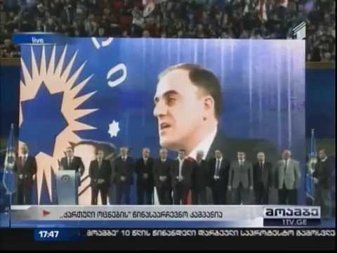 საარჩევნო დაპირება ნარმანია - 1 000 000 ხეს დარგავს თბილისში - zonanews.ge