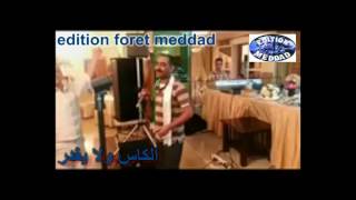 Cheb Azzedine Hadh El Zine Win Lkani الشاب عزالدين هذ الزين وين لقاني