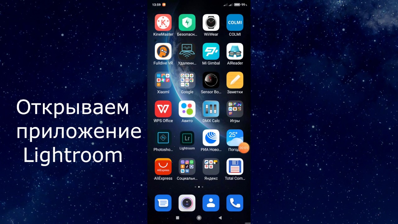 Краткий курс по обработке фотографий в Adobe Lightroom Mobile.