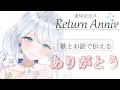 Singing stream❄ 復帰記念日❄いつもありがとう 🕊𓈒𓏸❄ #歌枠 ＊ #karaoke ໒꒱ 【 #Mirea_time 】