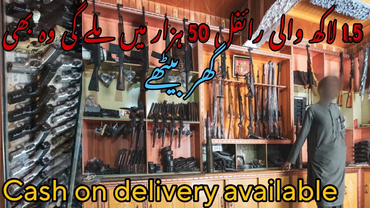 Cheapest weapon in Pakistan 😲 l how to buy rifle on cash on delivery in Pakistan 