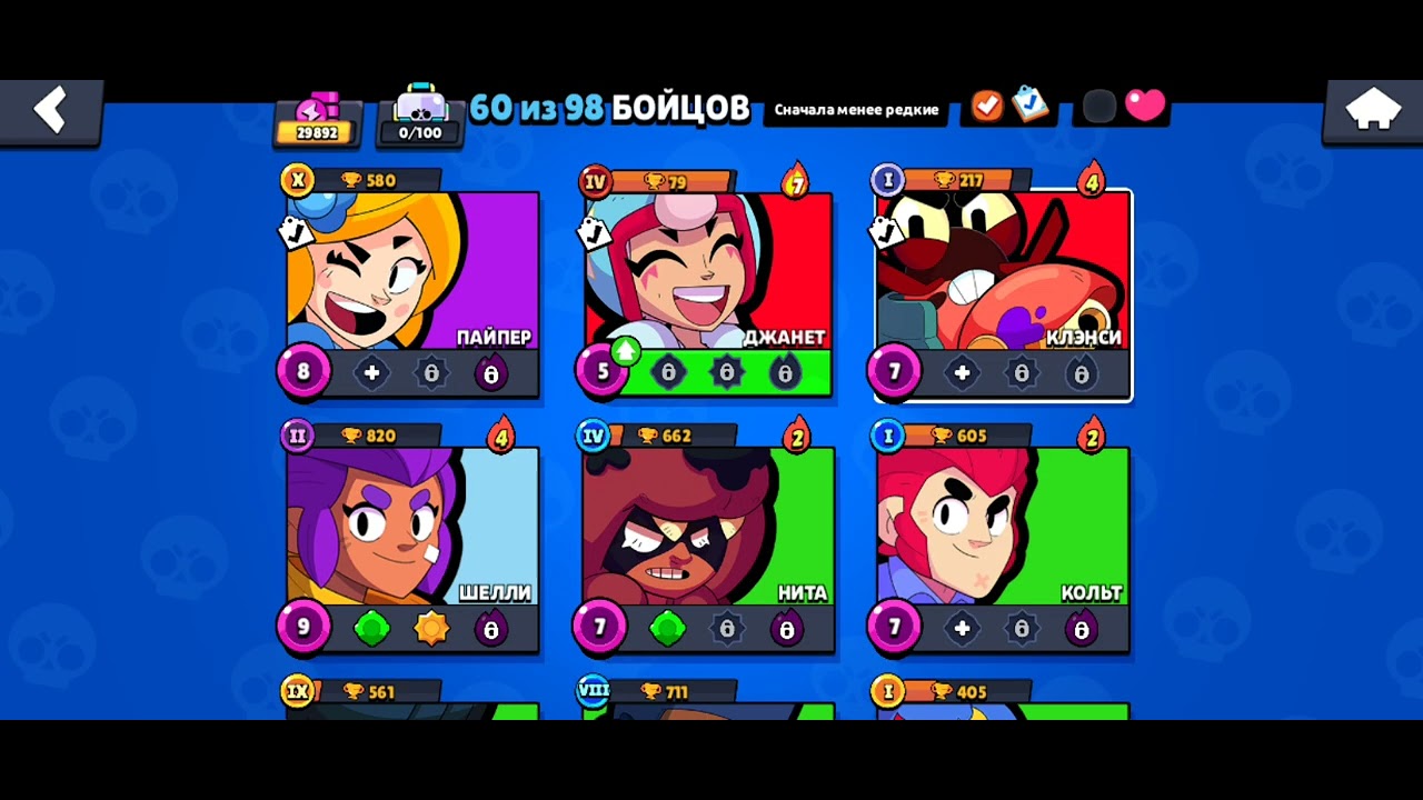 hi guys l'm playing in brawl stars today