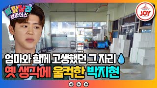 [#트랄랄라브라더스] 5년 간 일했던 수산시장 방문! 지나갈 때마다 응원과 환호🎉 #TV조선조이 (TV CHOSUN 231122 방송)