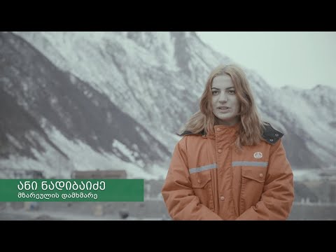ანი ნადიბაიძე | მზარეულის დამხმარე