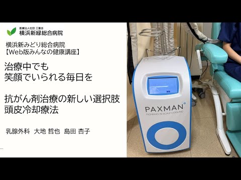 治療中でも笑顔でいられる毎日を～抗がん剤抗がん剤治療の新しい選択肢