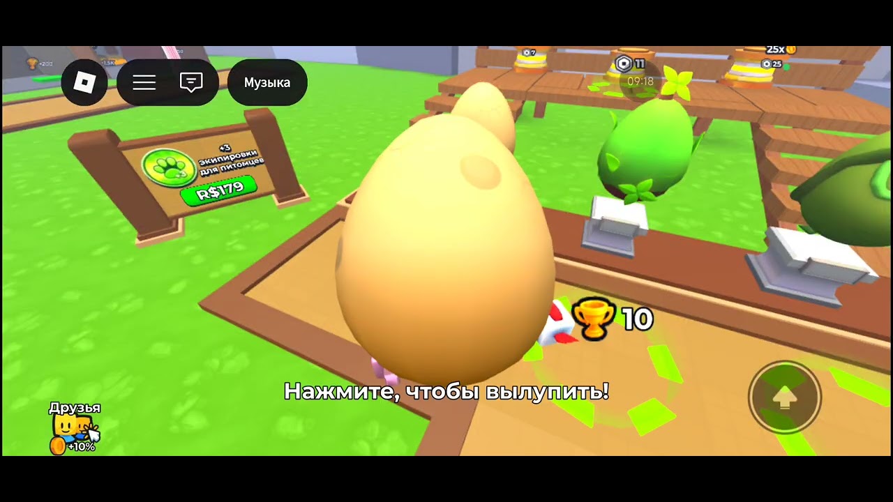 Я играю в вырасти ноги 