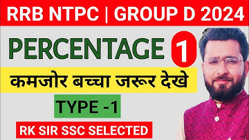 PERCENTAGE CLASS -1 NTPC NEW VACANCY 2024 |  Zero से Hero PAID BATCH | BY RK SIR (SSC CGL SELECTED)