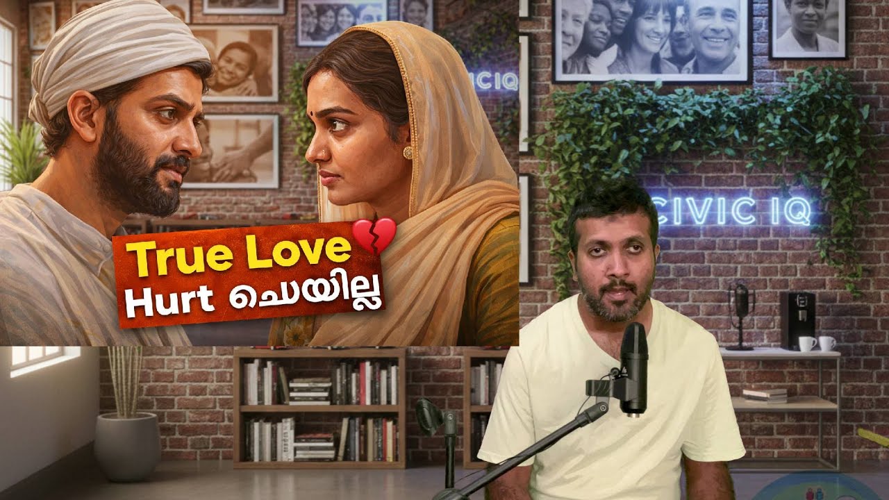 True Love എന്താണ്? 💔 | Ennum Ninte Moideen, Love Rage & Letting Go | Civic IQ