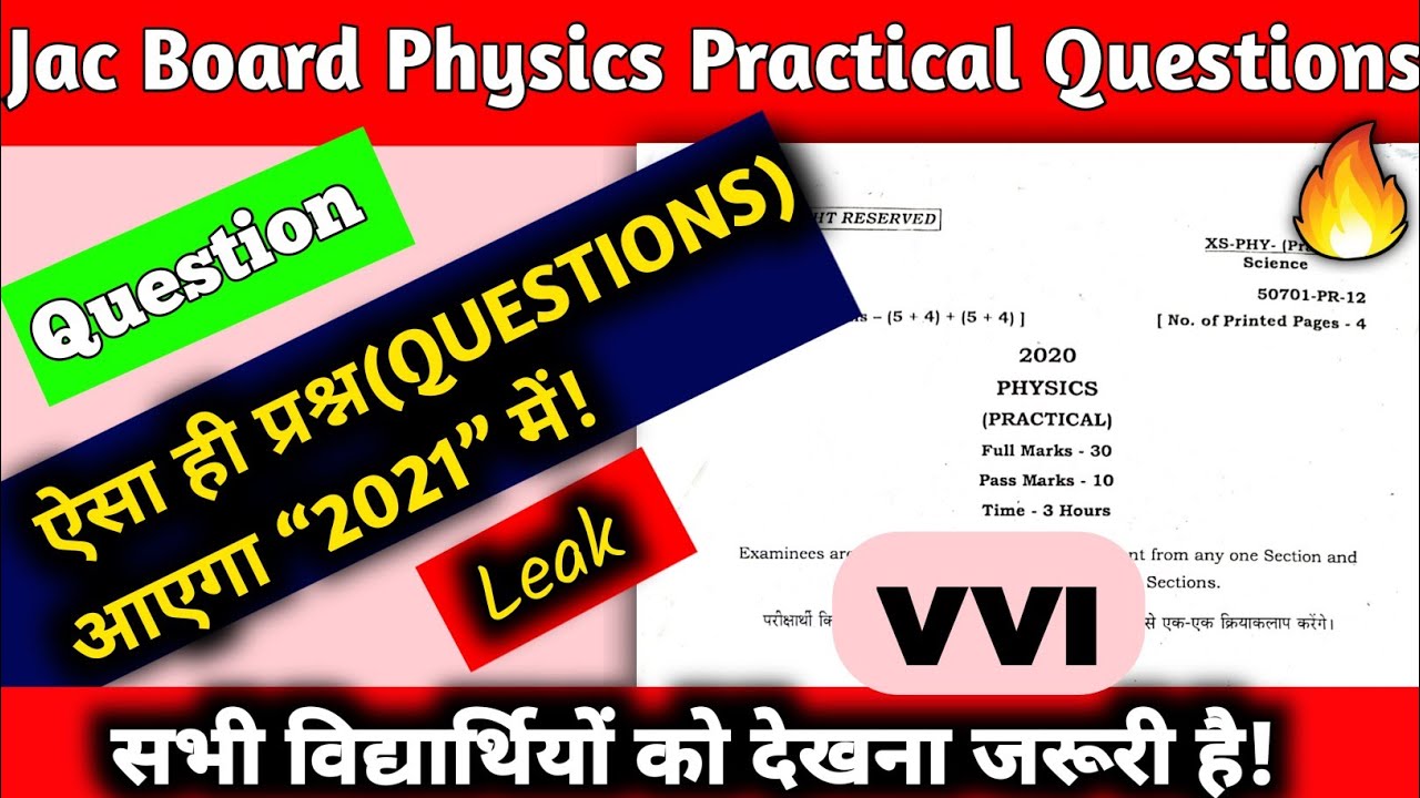 Jac Board Previous Year Practical Exam Question paper 2020| jac board previous year question paper