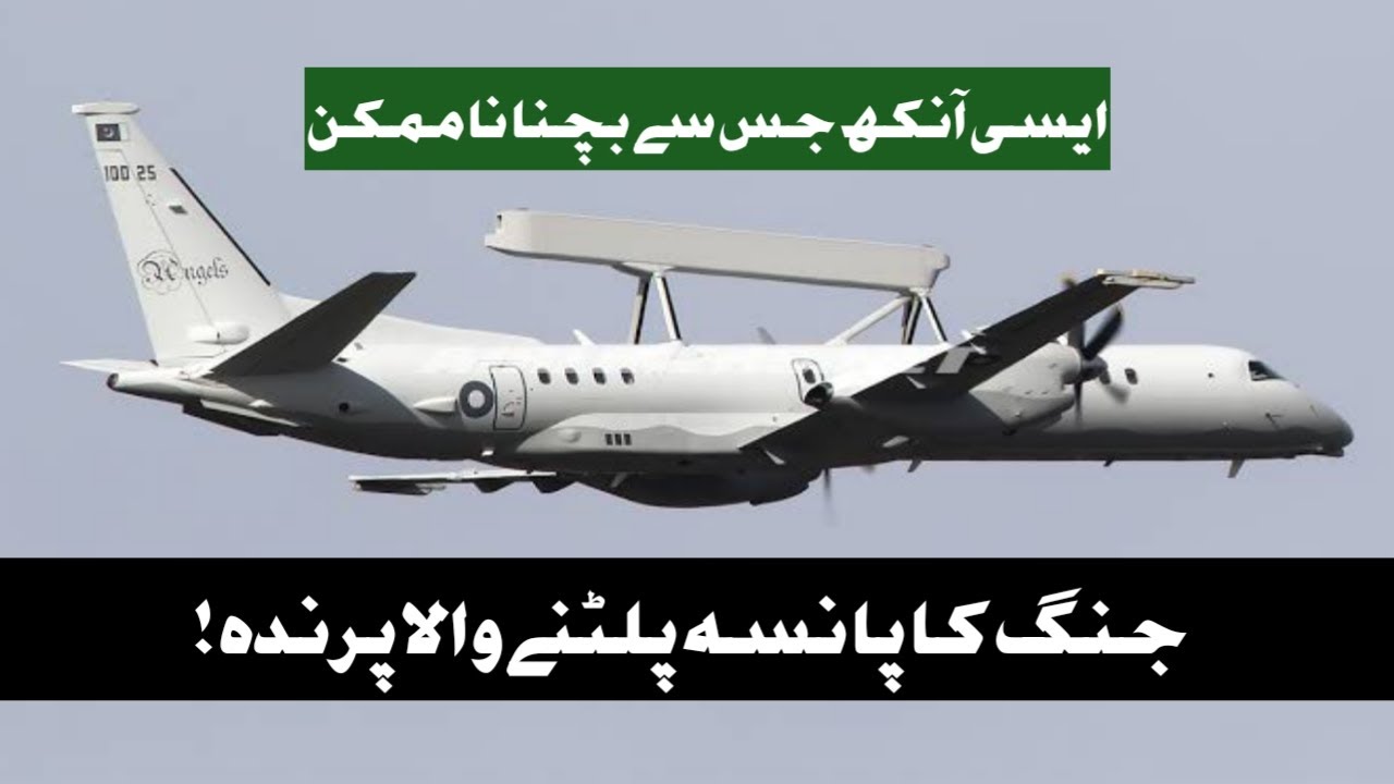 Pakistan Air Force Got Advance SAAB 2000 From Sweden | By Ghaznavi TV