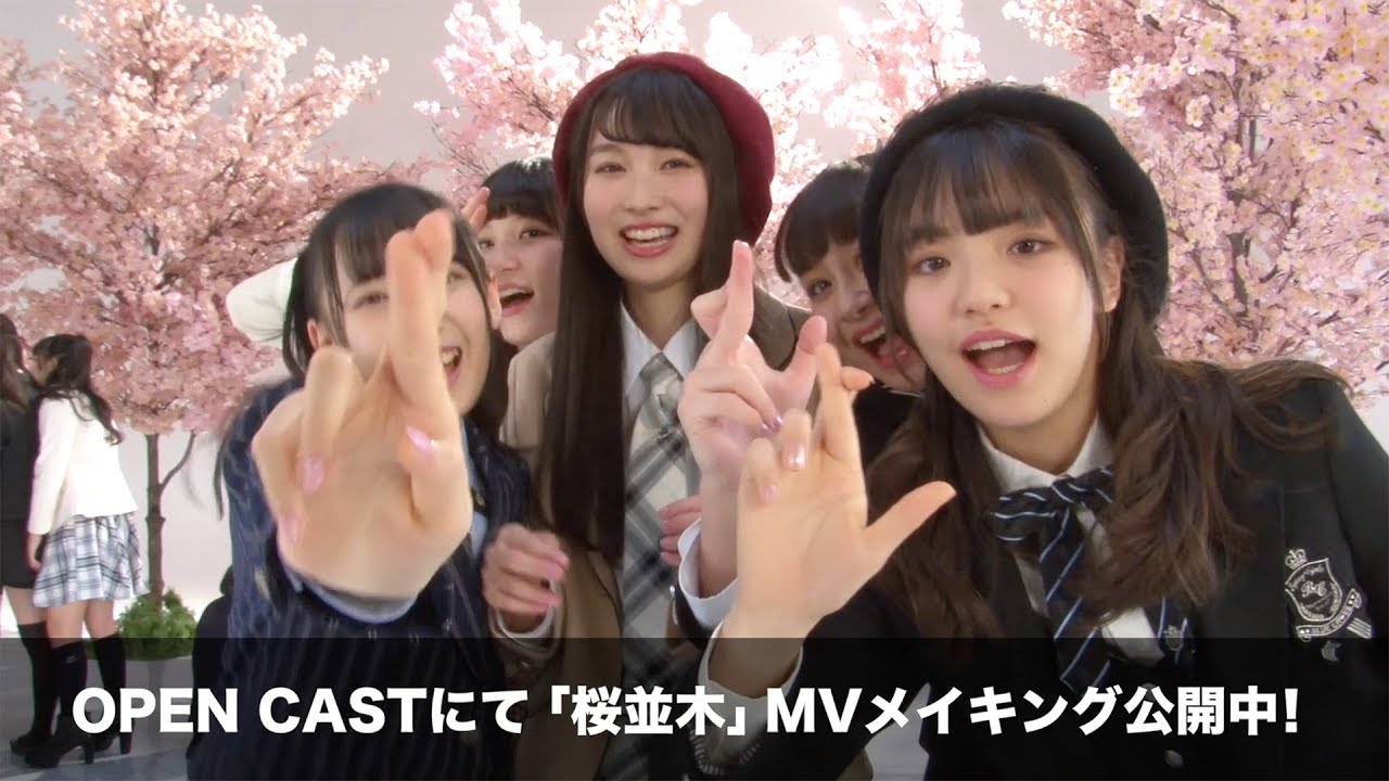 Open Castで公開中 ふわふわ6thシングル 桜並木 メイキングshort Ver Youtube
