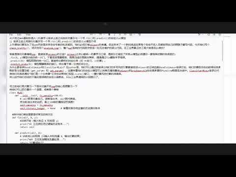 AI开发基础快速入门机器学习打破sklearn的束缚之什么时候咱们需要写属于自己的自定义模型？