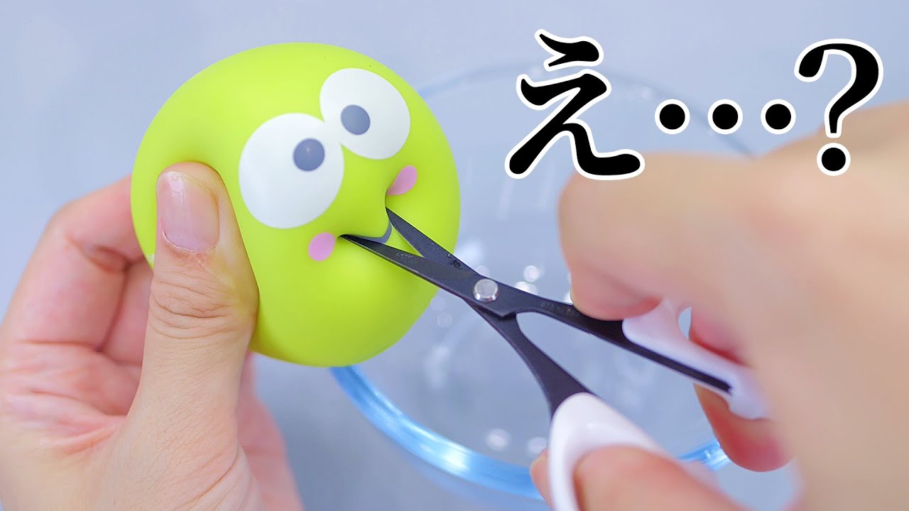 【DIY】Cut Squishy Rescue　絶対切っちゃダメなガチャガチャを切ってしまいましたが、生き返るのでまぁ見ていて下さい。