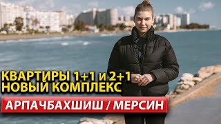 Недвижимость в Мерсине от застройщика / Квартиры в Мерсине / Дом в Турции 2023