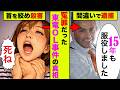 テレビで放映されない東電OL事件の真相！服役した15年後に冤罪が晴らされた真犯人とは？