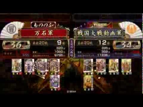 【2.11】戦国大戦　共栄の采配＆双子梅の加護 vs 日輪の天下人【36国】