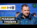 «Метал» 3:0 «Нiкополь» // Коментарі після матчу// Олександр Кучер