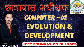 computer 02 | evolution & development | CG VYAPAM | HOSTEL WARDEN EXAM | CG S.I. | BY SATYAJEET SIR