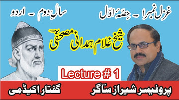 Shaikh Ghulam Hamdani Mushafi "Ghazal 1"(Lecture # 1/3) 2nd Year Urdu.