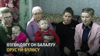 картинка: Он баланы тарбиялаган өзгөндүк үй-бүлө