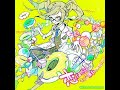 [SDVX} 恋はどう？モロ◎波動OK☆方程式！！(XCD/Lv.18) 998 UC