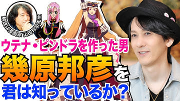 イクニチャウダー Youtube