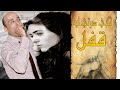 Simo Lwardi سيمو الوردي قلبي درتي ليه قفل Simo Lwardi سيمو الوردي قلبي درتي ليه قفل