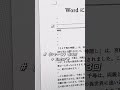 一瞬で！〇〇線の引き方！超時短！