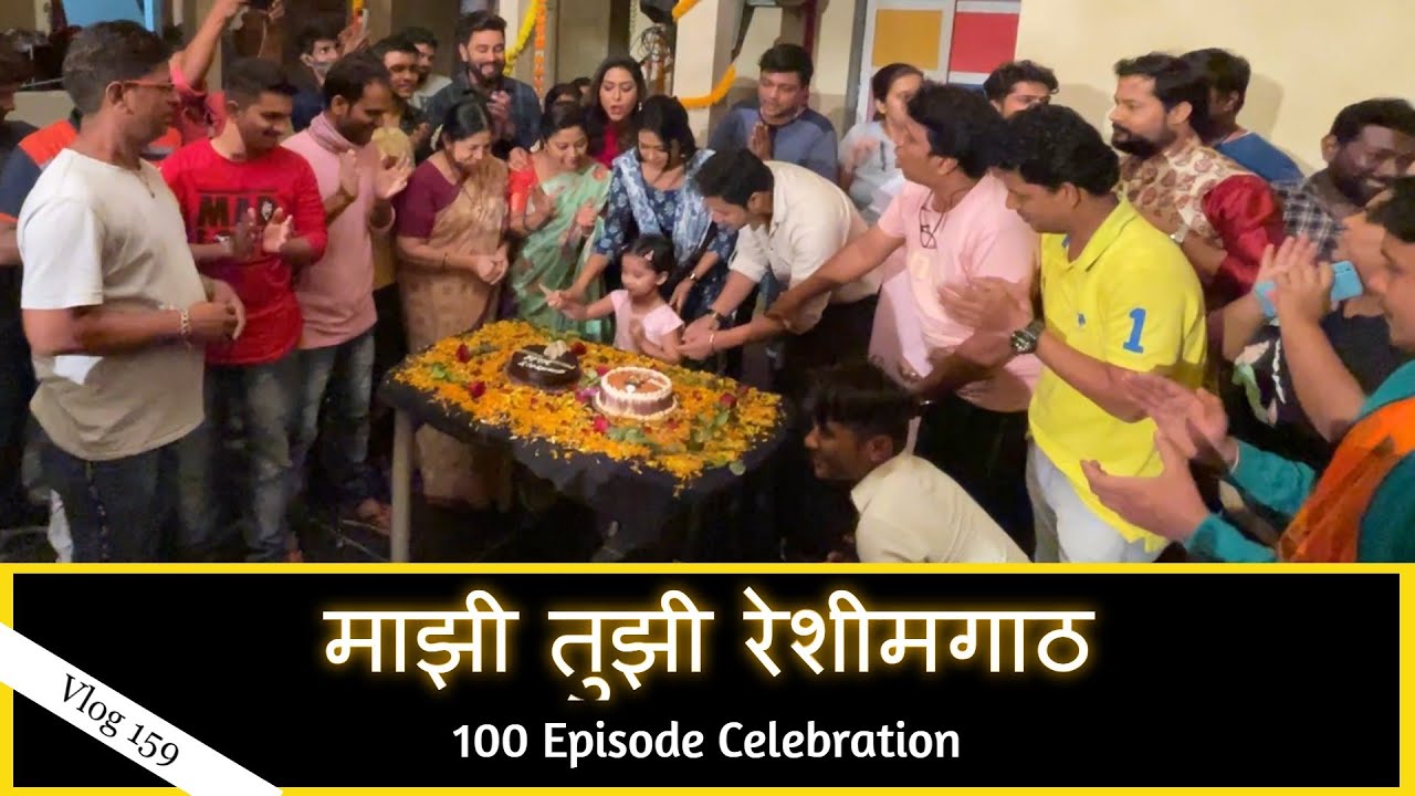 Celebrating 100 Episode Of माझी तुझी रेशीमगाठ | Marathi Vlog 159 |