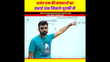 😃Short trick 👌Unit digit by Aditya Ranjan Sir|Rankers Gurukul#maths#shorts#trending