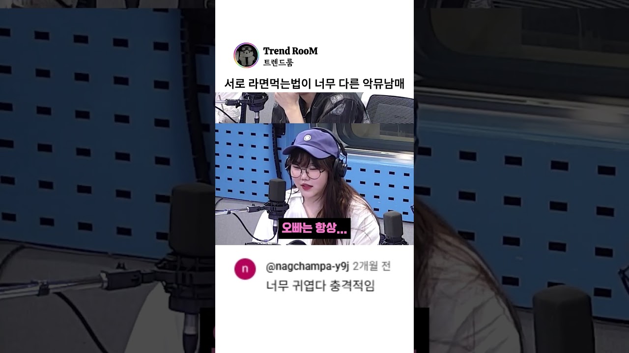 라면끓이는 방법이 서로 너무 다른 악뮤