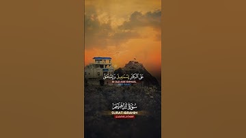 قران كريم ارح سمعك #قرآن #ارح_سمعك #تلاوة_خاشعة #خالد_الجليل