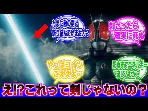 [Kamen Rider BLACK RX] Internet Reactions to "The Shining Sword is for Boys, Right?" | Bio Rider ...