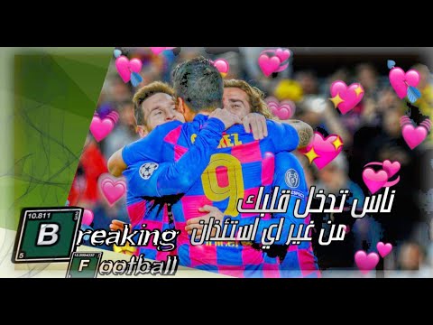 ناس تدخل قلبك من غير اي استئذان اعلان البنك الاهلي المصري النسخه الكتالونية