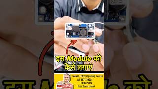 LM 2596 कैसे यूज़ करें | led tv repairing course | mobile repairing course #ledtv#mobile #shorts