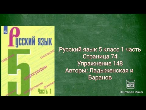 русский язык 5 класс 1 часть упражнение 125. язык 5 класса страница 60. русский язык 5 класс 2 часть упражнение 513. язык 5 класса страница 60. русский язык 5 класс упражнение 127.