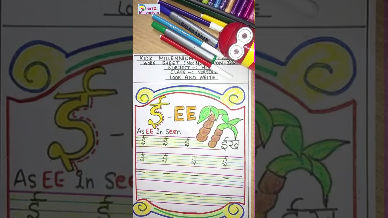hindi alphabet ii nur kidz millennium school roorkee youtube
