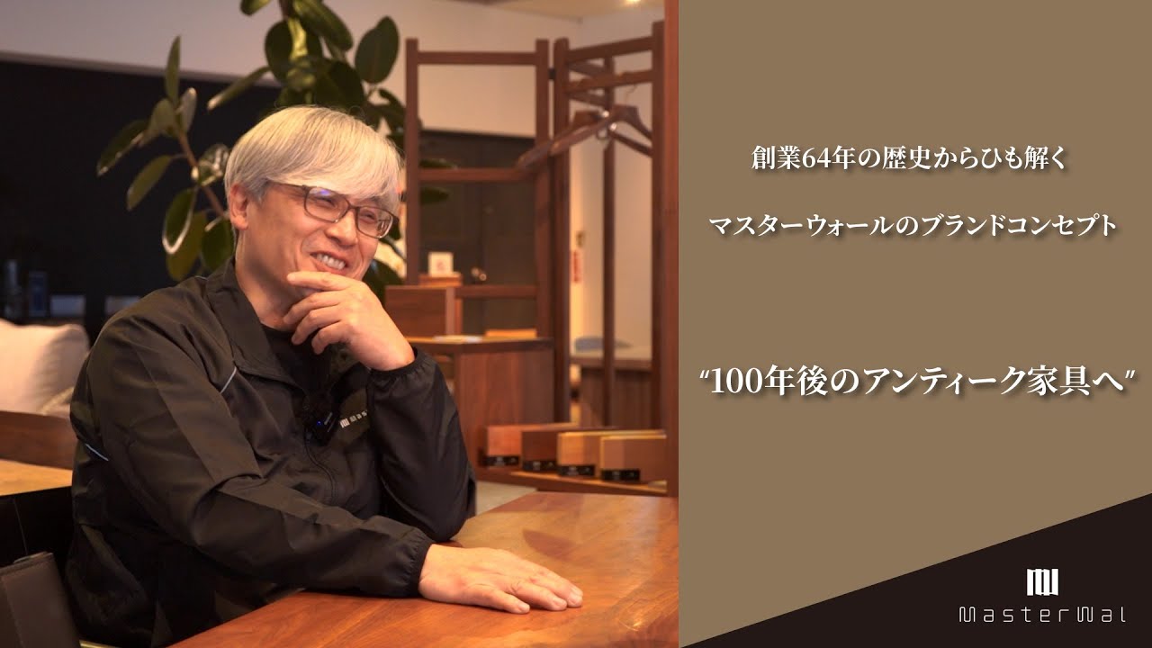 Towards antique furniture 100 years from now] This is how Master