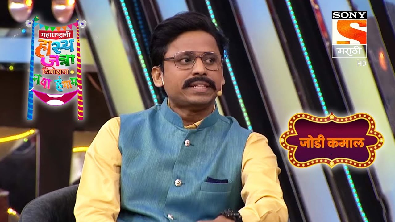 पृथ्वीक, नम्रता, समीर आणि वनिता | महाराष्ट्राची हास्यजत्रा | जोडी कमाल