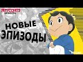 Айдолы в  Фэнтези, Рейтинг королей и  Шаман Кинг, - Новости аниме в  озвучке Анкорда