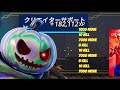 【無限XP】クロムパンククエストを終わらせたい人必見！！最大112万XP稼げます！！【フォートナイト】