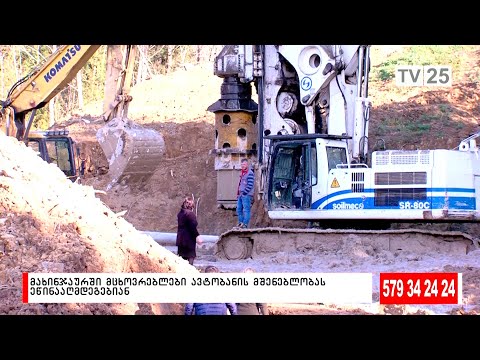 მახინჯაურში, მცხოვრებლები ავტობანის მშენებლობას ეწინააღმდეგებიან
